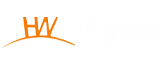 華威網(wǎng)絡(luò )